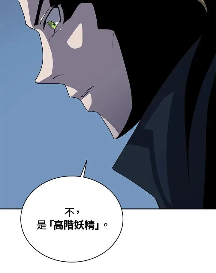 漫画《噬书魔法师》第52话第8张图