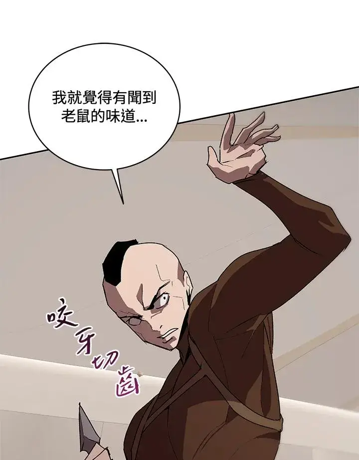 漫画《噬书魔法师》第52话第82张图