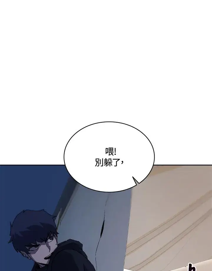 漫画《噬书魔法师》第52话第84张图