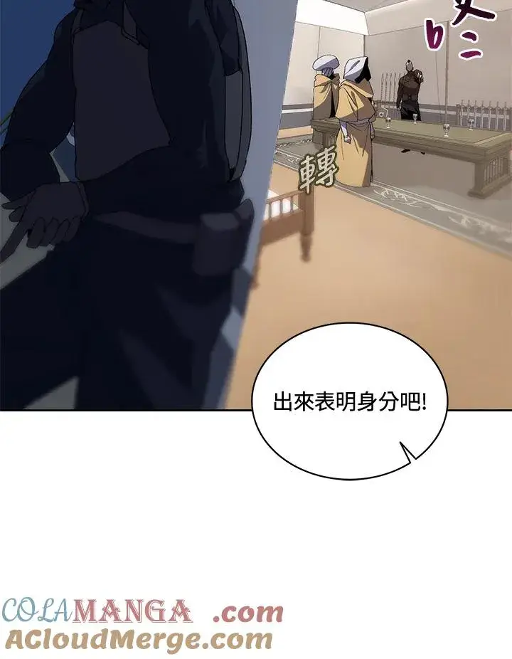 漫画《噬书魔法师》第52话第85张图