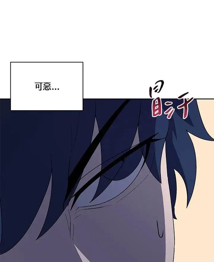 漫画《噬书魔法师》第52话第86张图