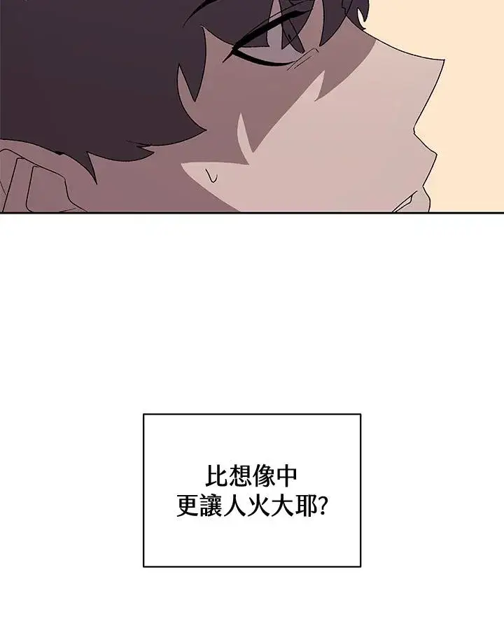 漫画《噬书魔法师》第52话第92张图