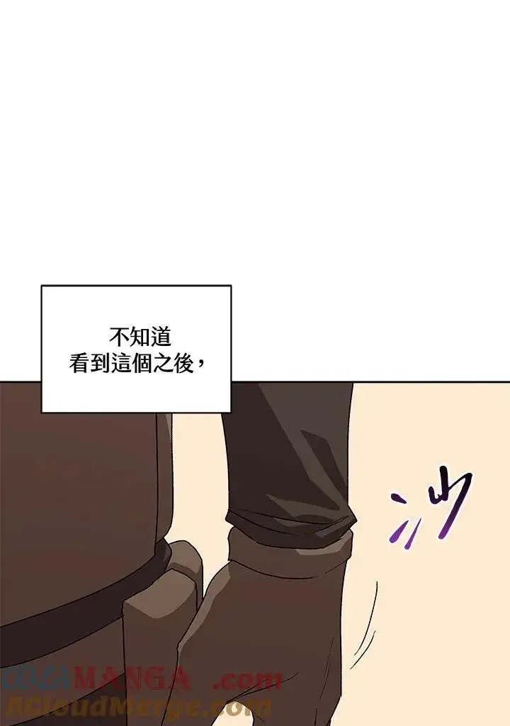 漫画《噬书魔法师》第52话第93张图