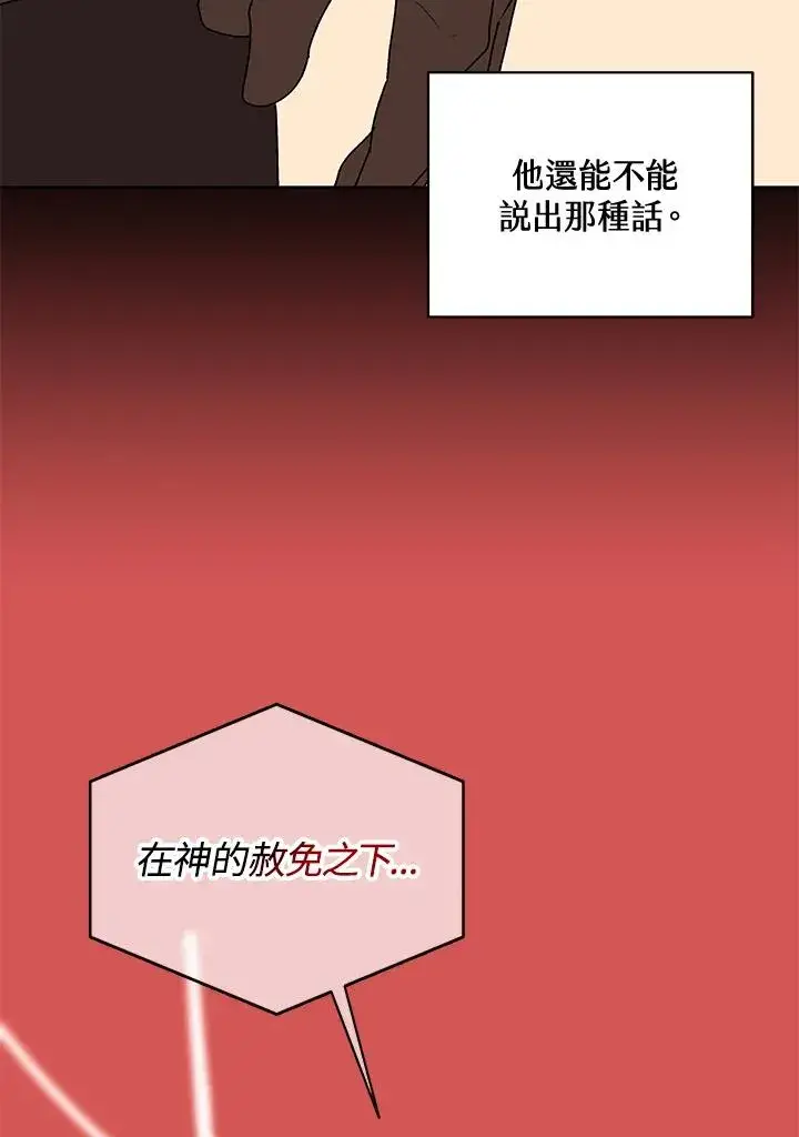 漫画《噬书魔法师》第52话第94张图