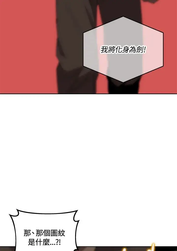 漫画《噬书魔法师》第52话第96张图