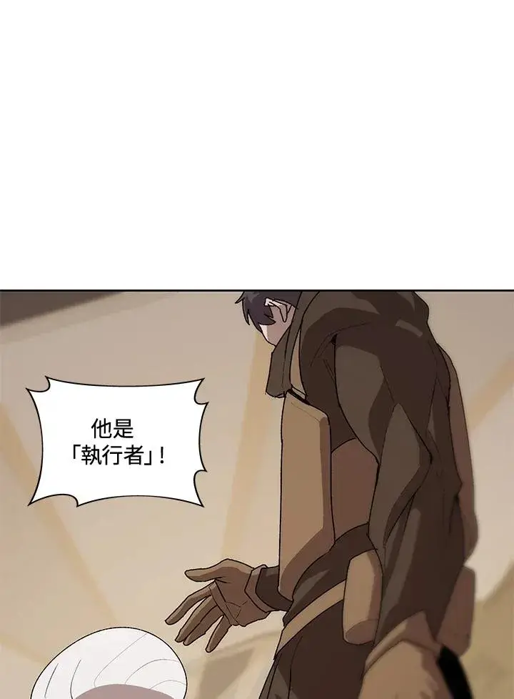 漫画《噬书魔法师》第52话第98张图