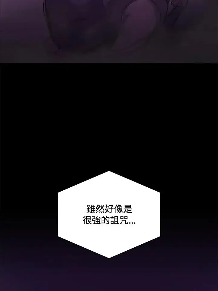 漫画《噬书魔法师》第53话第10张图