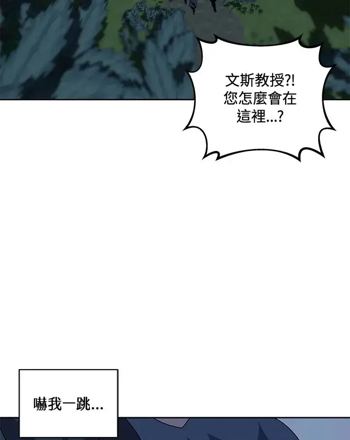 漫画《噬书魔法师》第53话第102张图