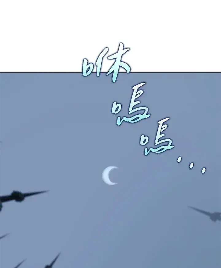 漫画《噬书魔法师》第53话第104张图