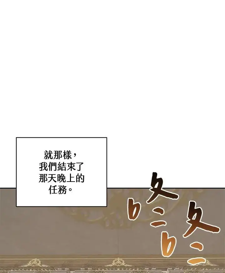 漫画《噬书魔法师》第53话第106张图
