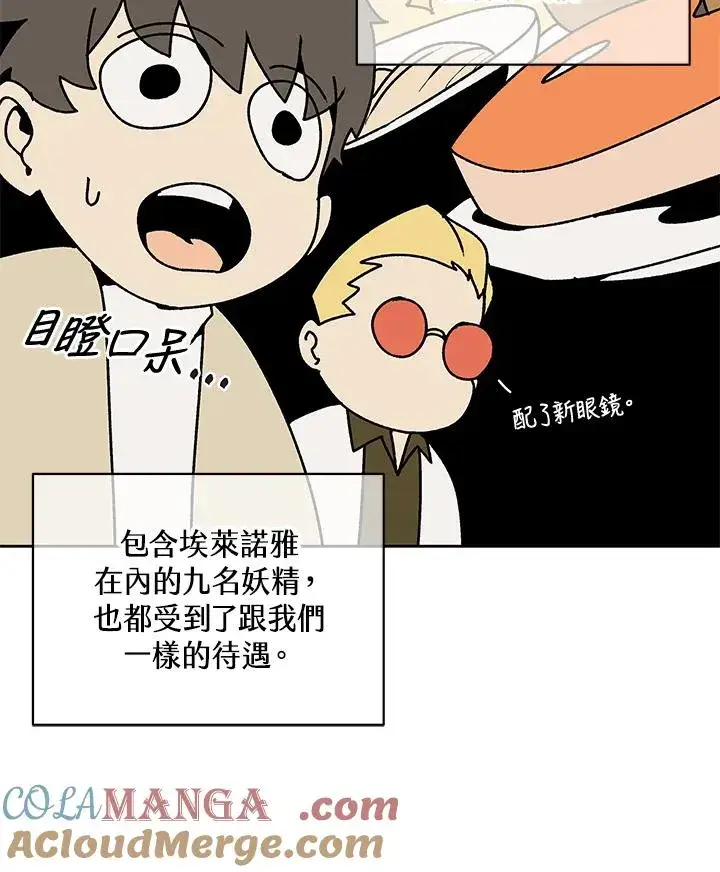 漫画《噬书魔法师》第53话第109张图