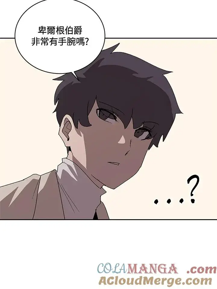 漫画《噬书魔法师》第53话第113张图