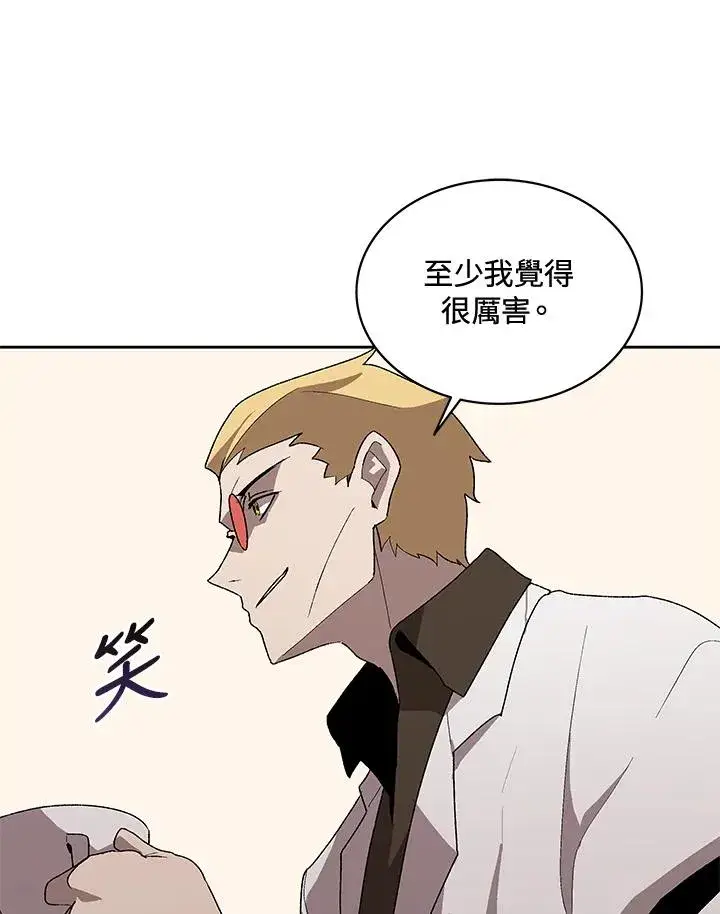 漫画《噬书魔法师》第53话第114张图