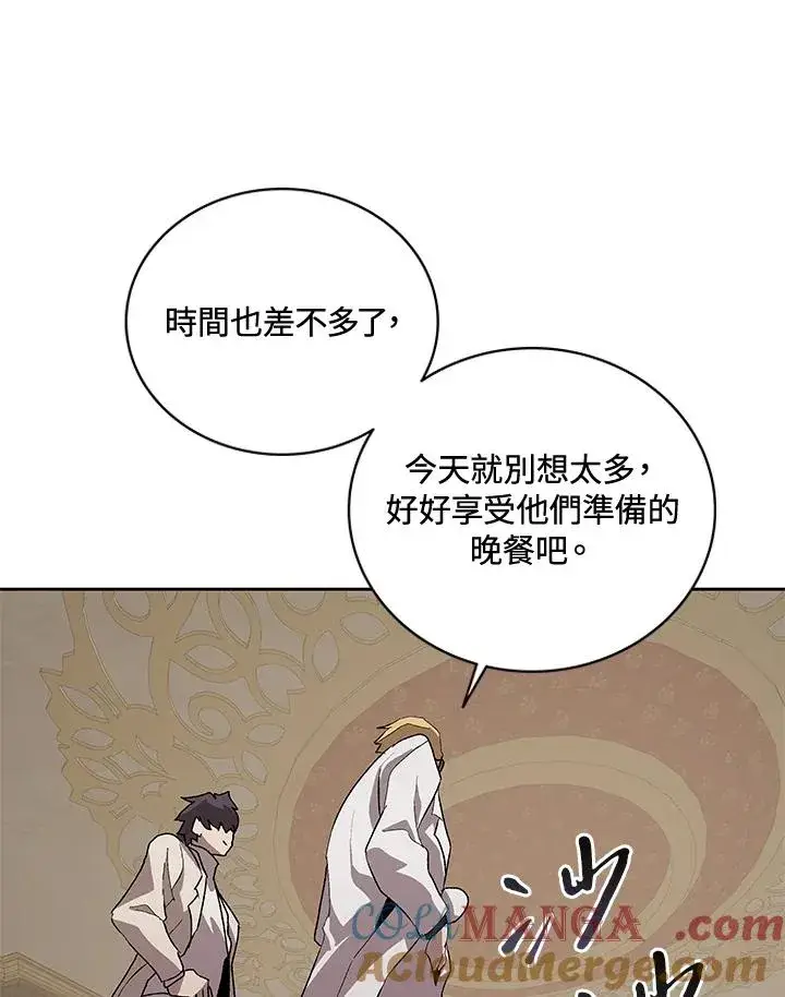 漫画《噬书魔法师》第53话第117张图