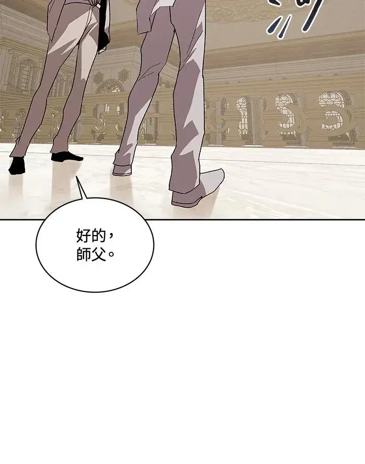 漫画《噬书魔法师》第53话第118张图
