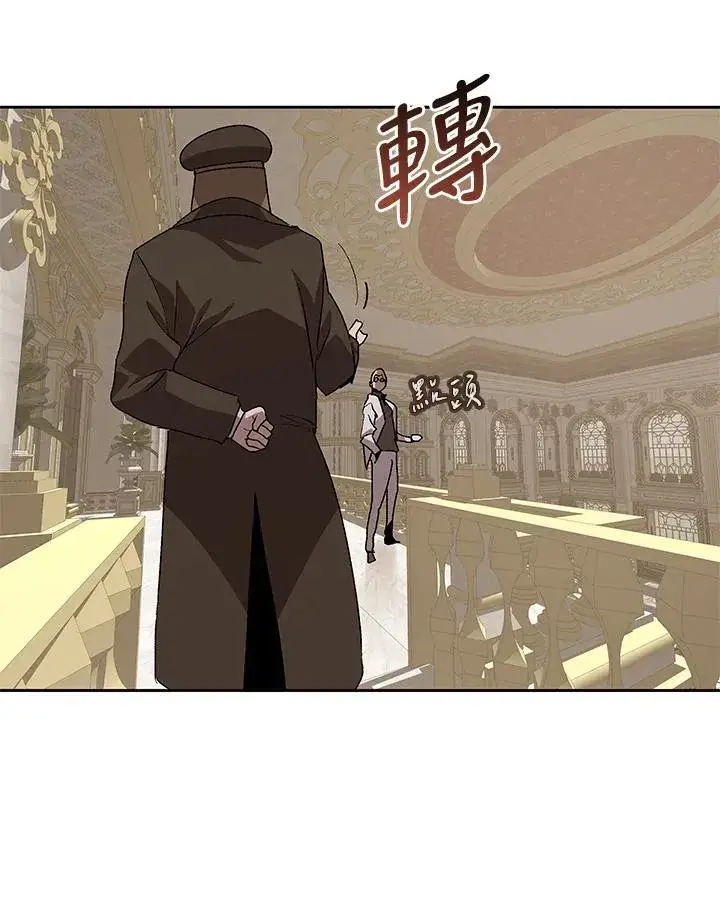 漫画《噬书魔法师》第53话第119张图