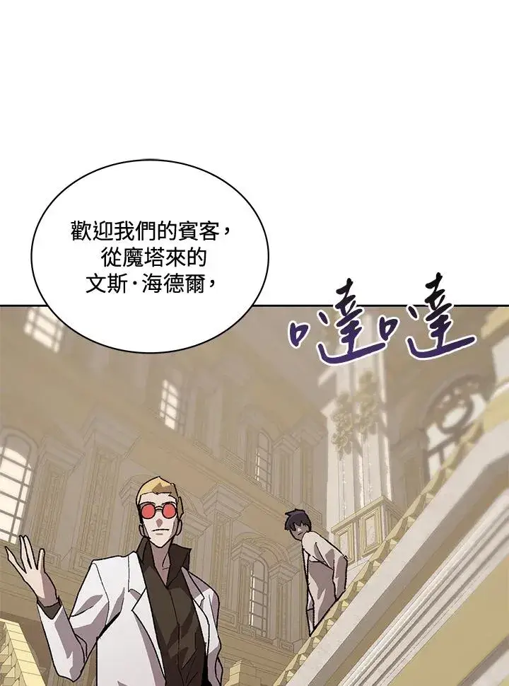 漫画《噬书魔法师》第53话第120张图