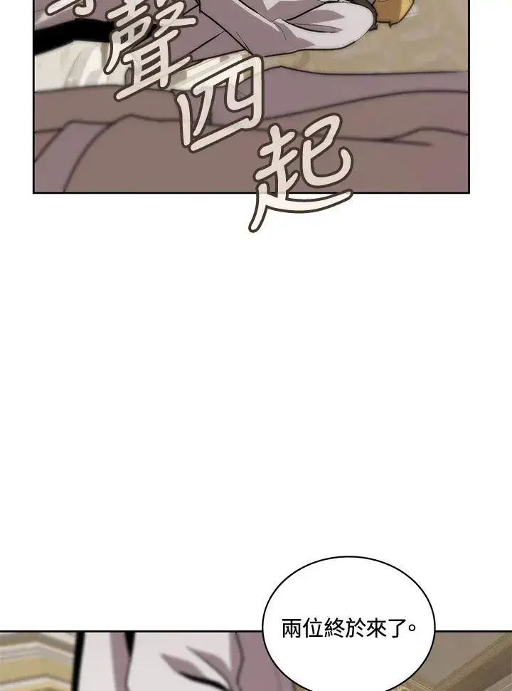 漫画《噬书魔法师》第53话第123张图
