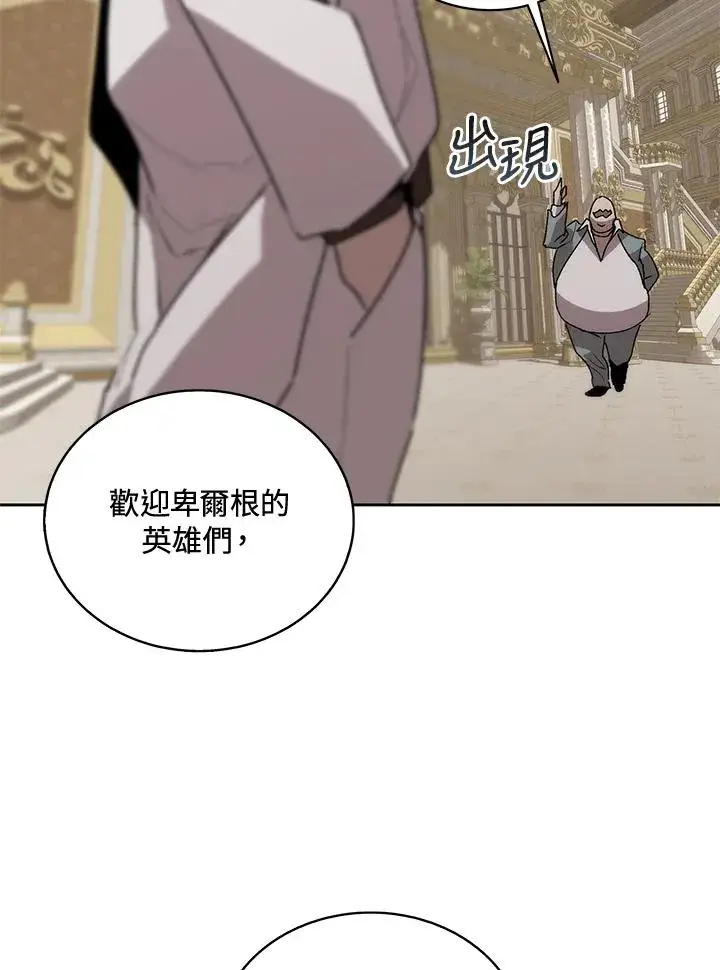 漫画《噬书魔法师》第53话第124张图
