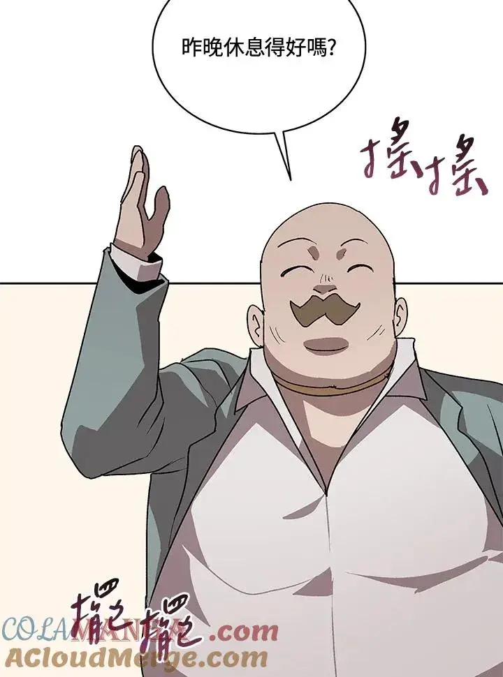 漫画《噬书魔法师》第53话第125张图