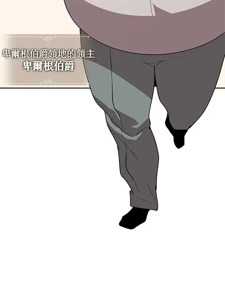 漫画《噬书魔法师》第53话第126张图