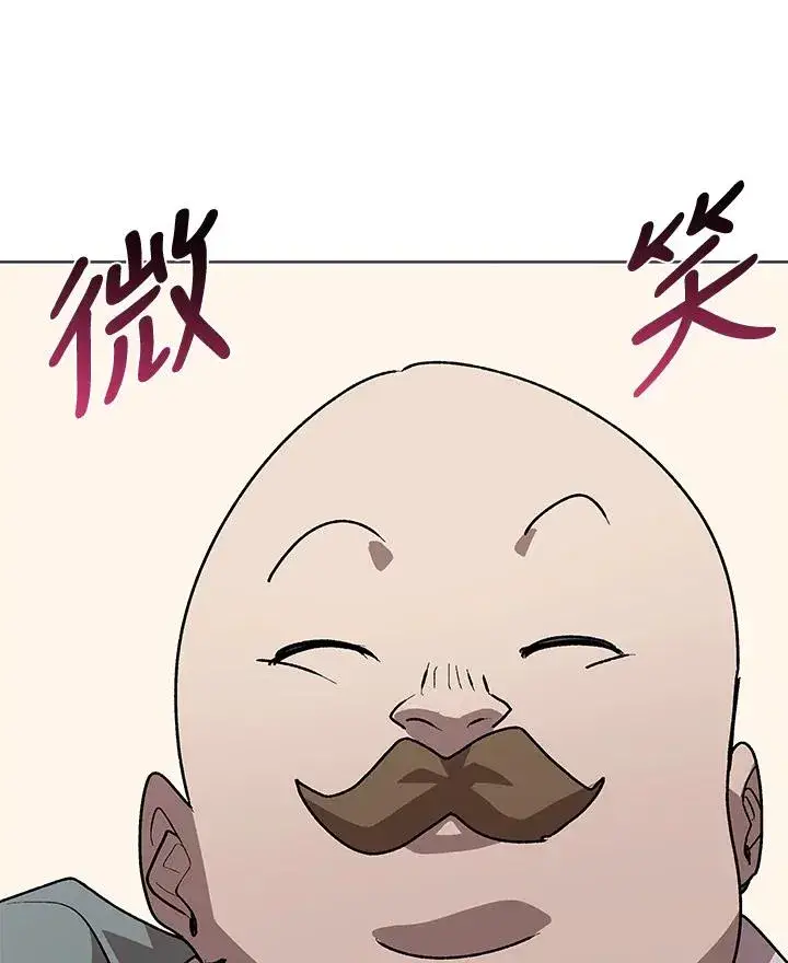 漫画《噬书魔法师》第53话第127张图