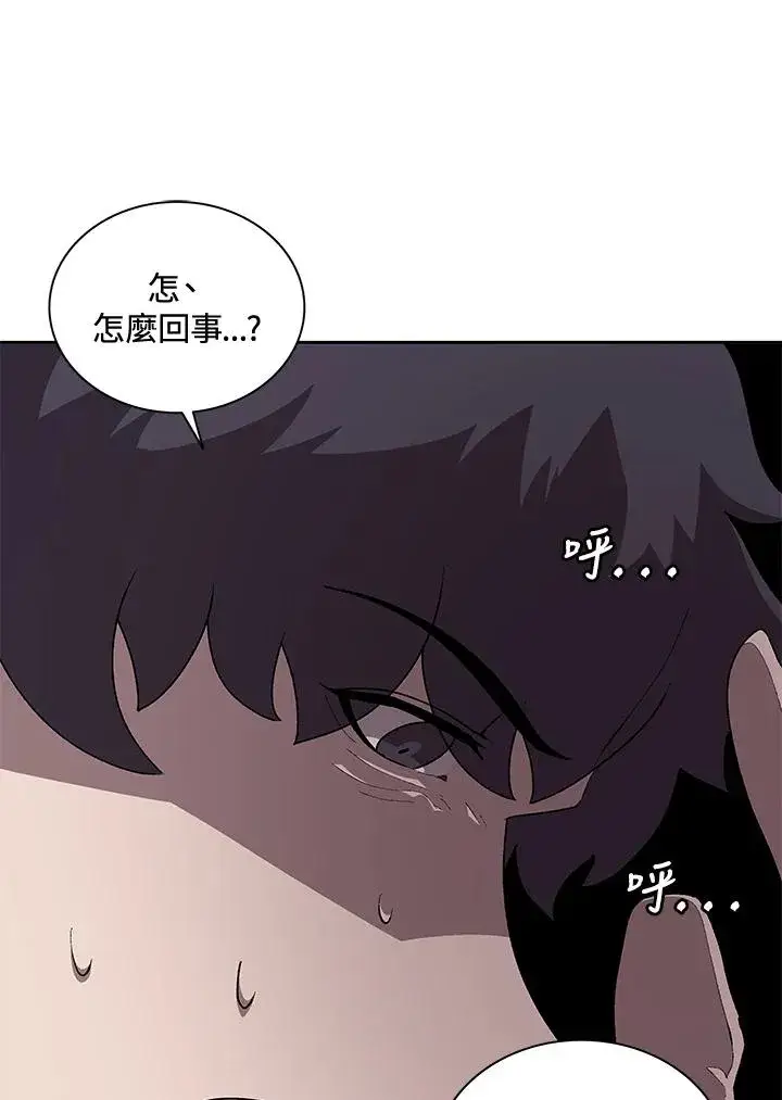 漫画《噬书魔法师》第53话第14张图
