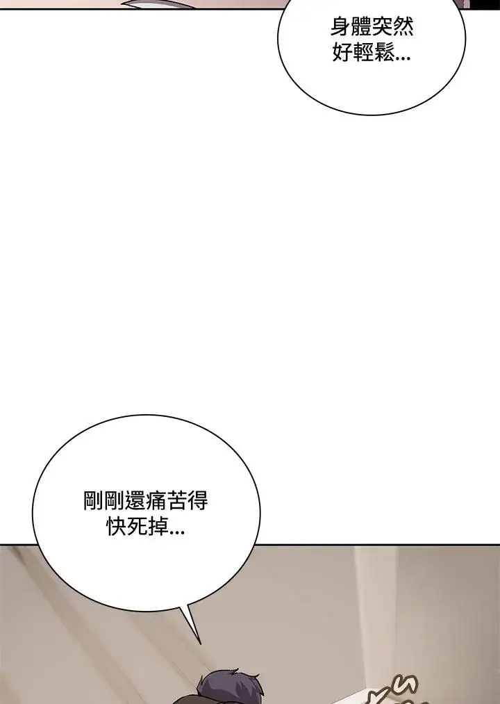 漫画《噬书魔法师》第53话第15张图