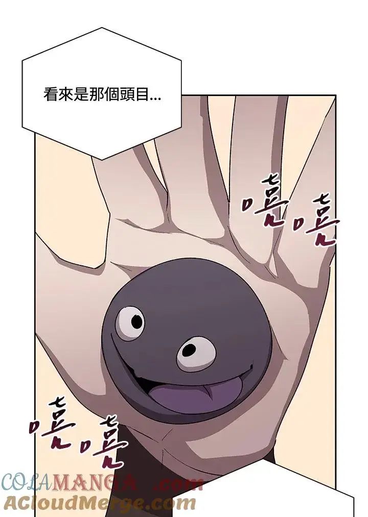 漫画《噬书魔法师》第53话第17张图