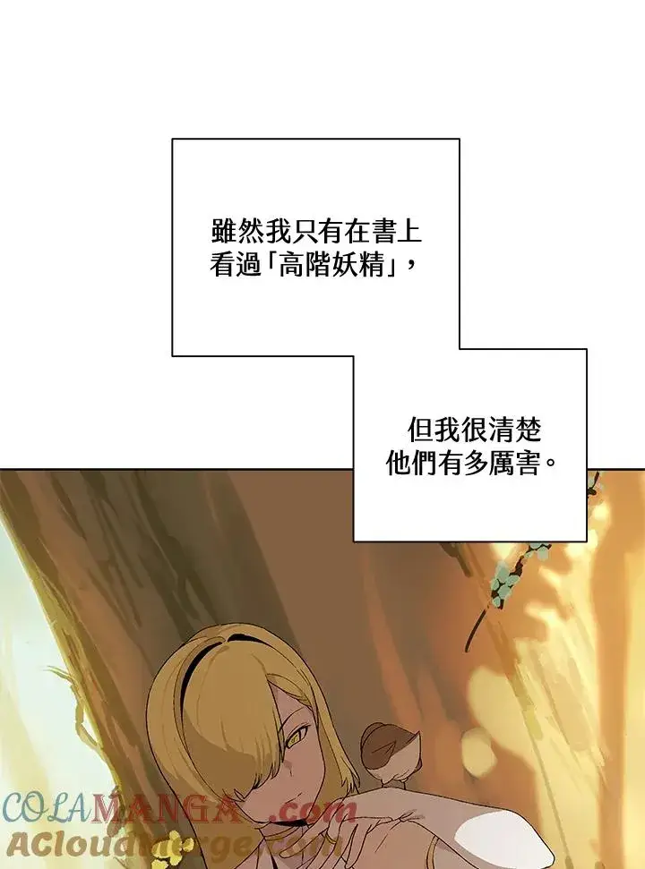 漫画《噬书魔法师》第53话第41张图