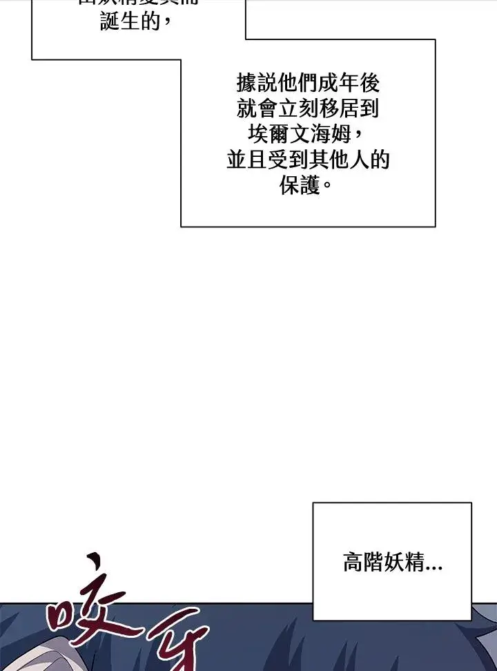 漫画《噬书魔法师》第53话第43张图