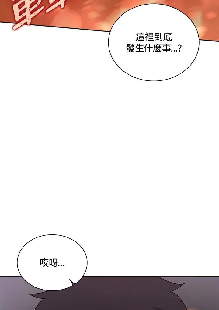 漫画《噬书魔法师》第53话第59张图