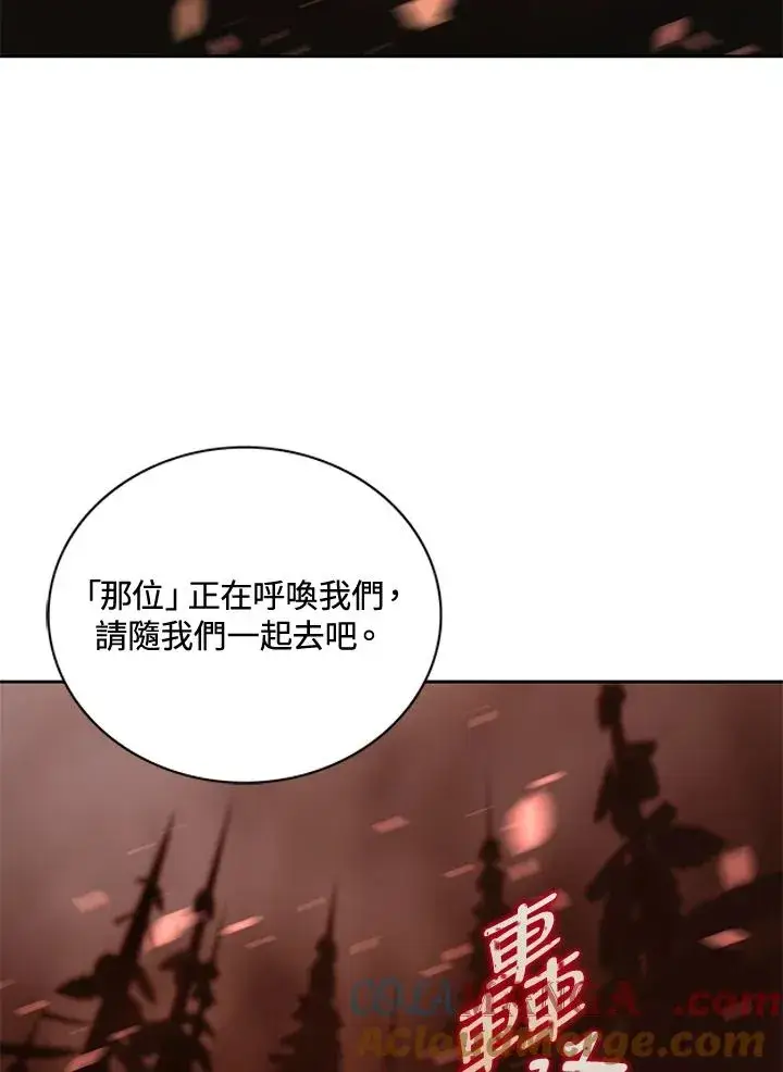 漫画《噬书魔法师》第53话第69张图