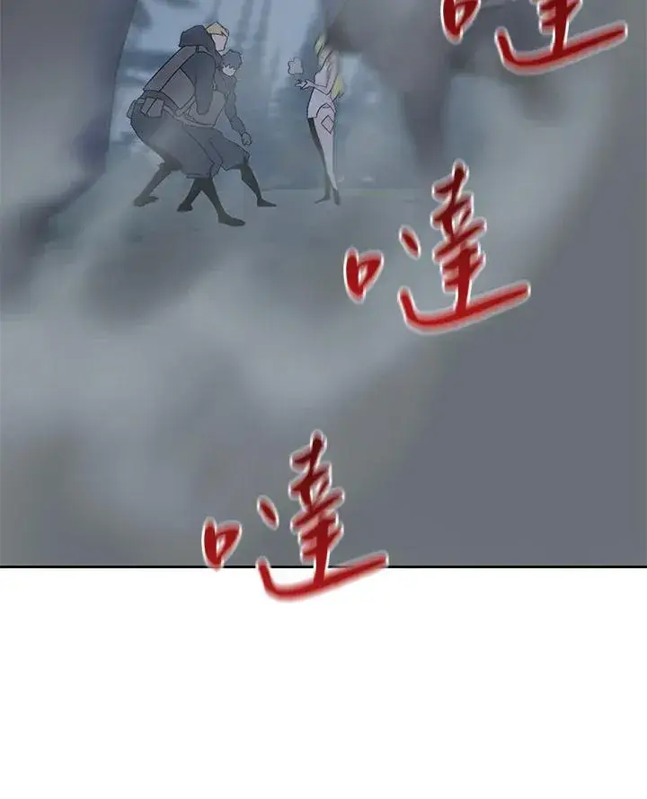 漫画《噬书魔法师》第53话第95张图