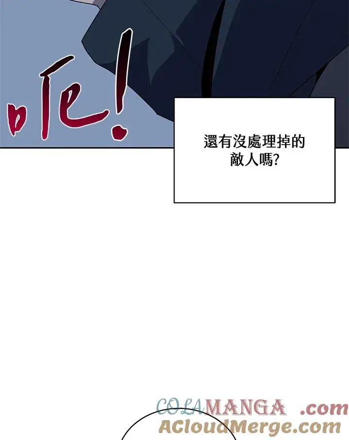 漫画《噬书魔法师》第53话第97张图