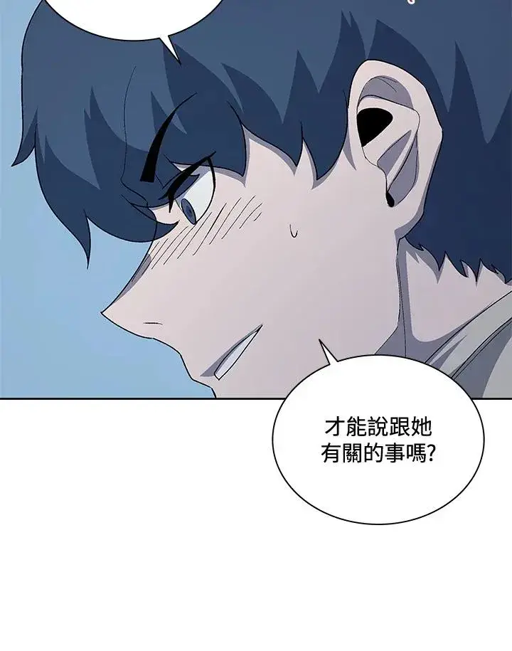 漫画《噬书魔法师》第54话第100张图