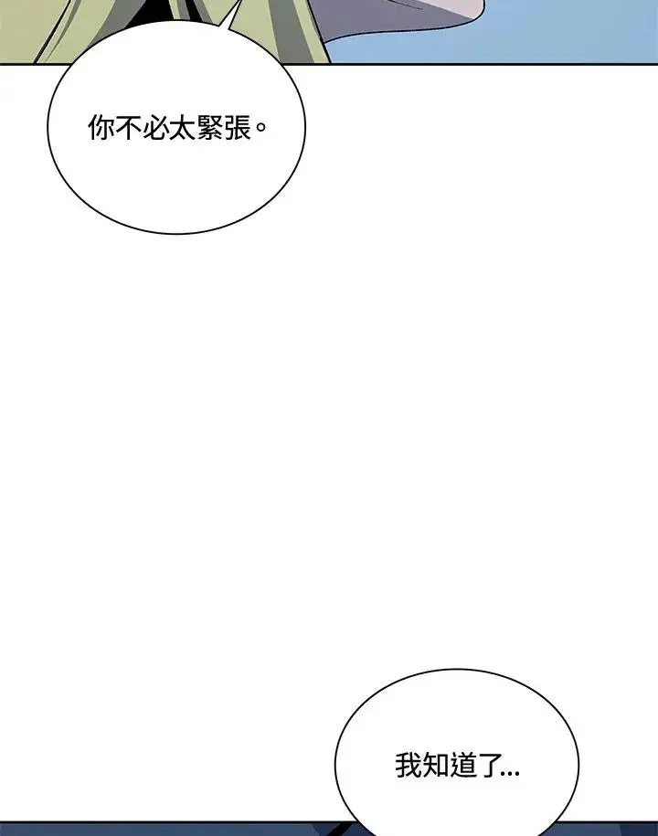 漫画《噬书魔法师》第54话第102张图