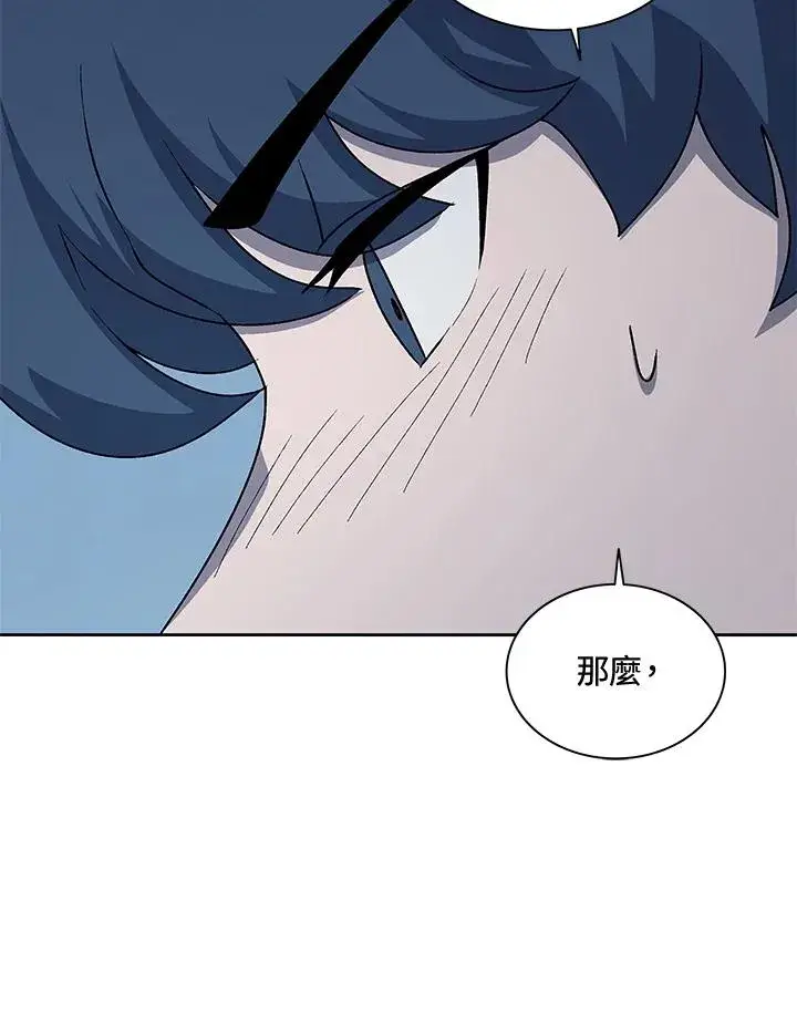 漫画《噬书魔法师》第54话第103张图