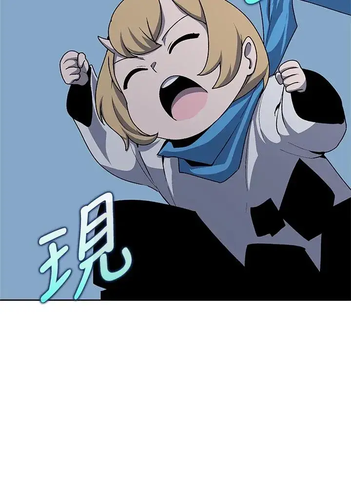 漫画《噬书魔法师》第54话第106张图