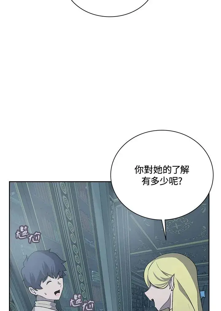 漫画《噬书魔法师》第54话第108张图