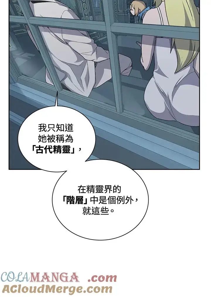 漫画《噬书魔法师》第54话第109张图