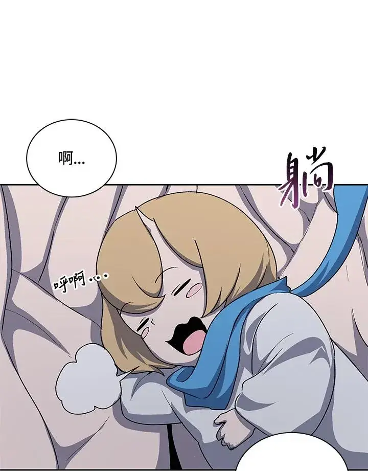 漫画《噬书魔法师》第54话第110张图