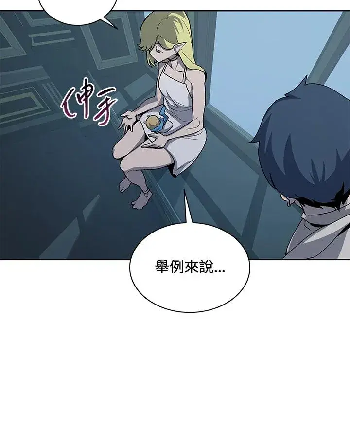 漫画《噬书魔法师》第54话第114张图