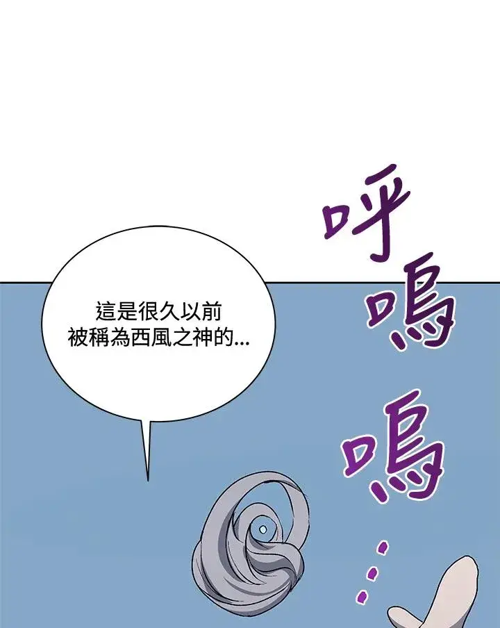 漫画《噬书魔法师》第54话第115张图