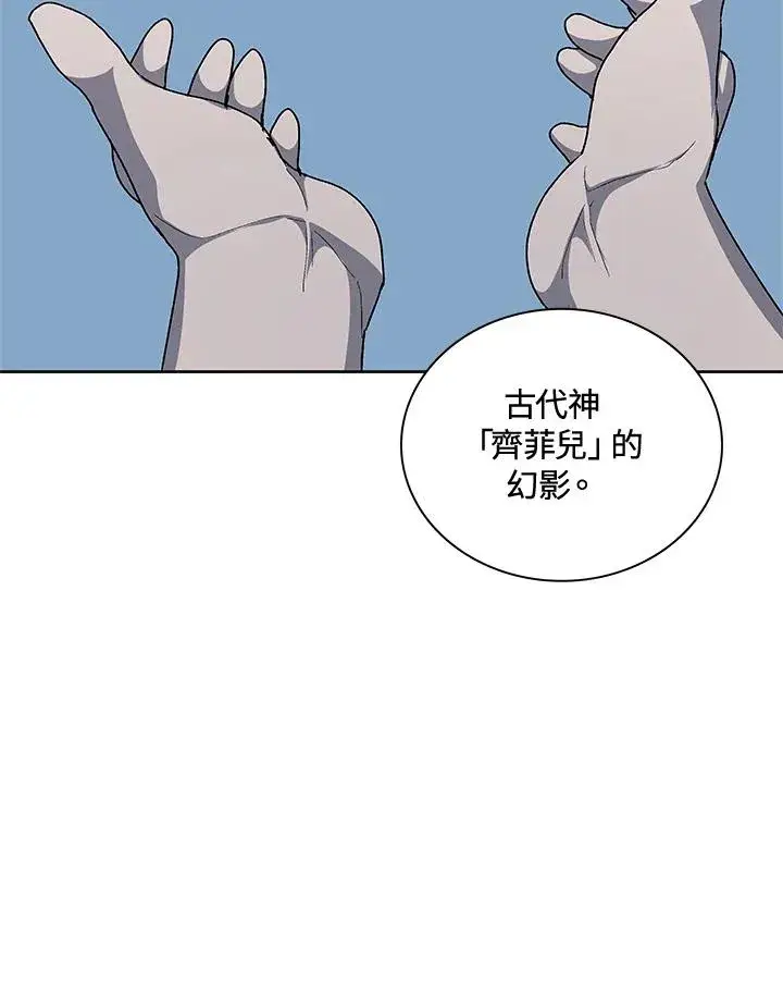 漫画《噬书魔法师》第54话第116张图