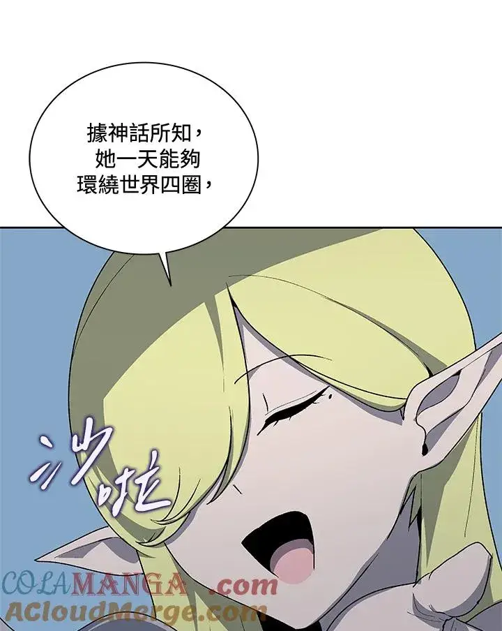 漫画《噬书魔法师》第54话第117张图