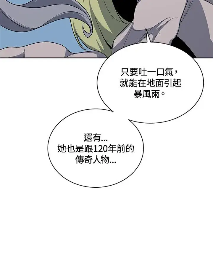 漫画《噬书魔法师》第54话第118张图