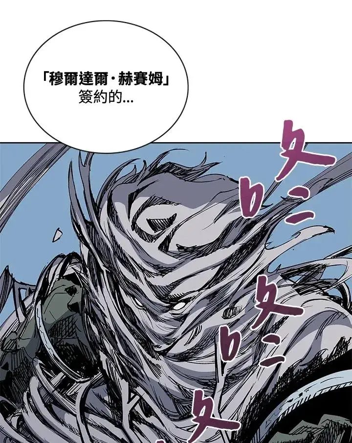 漫画《噬书魔法师》第54话第119张图