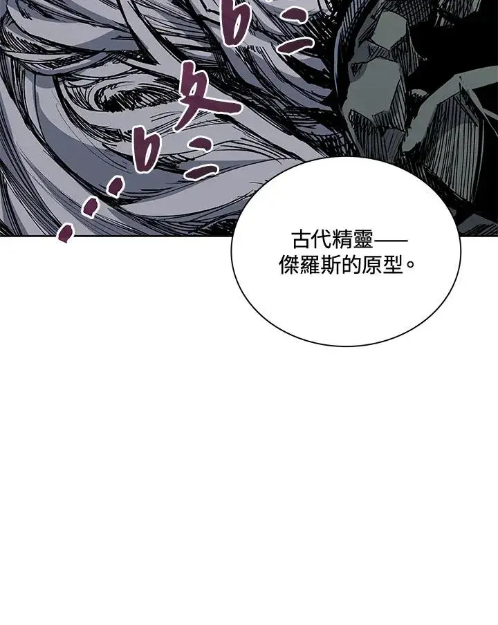 漫画《噬书魔法师》第54话第120张图