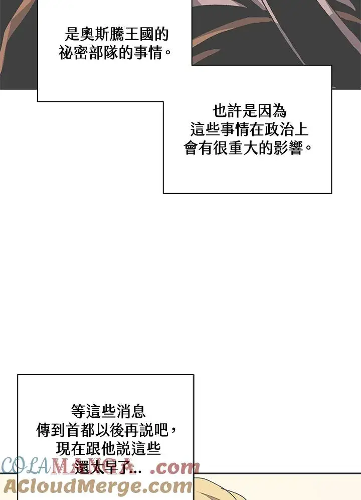 漫画《噬书魔法师》第54话第13张图